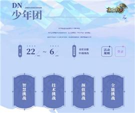 吕布天龙八部私服。